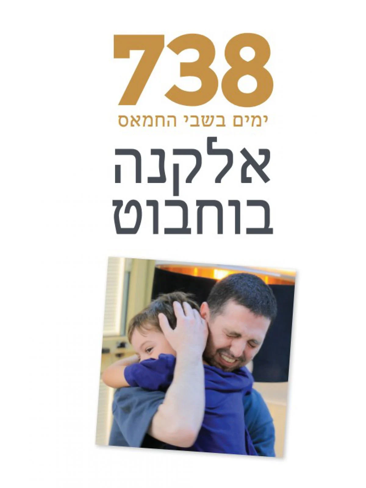 כריכת הספר