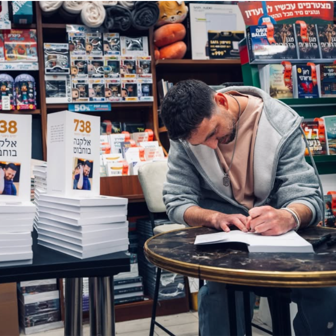 חותם בחנות ספרים